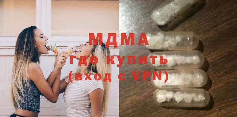 МДМА crystal Кисловодск