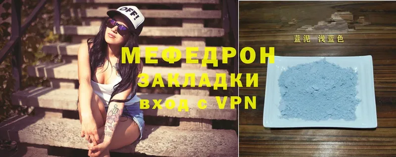 МЕФ mephedrone  Кисловодск 